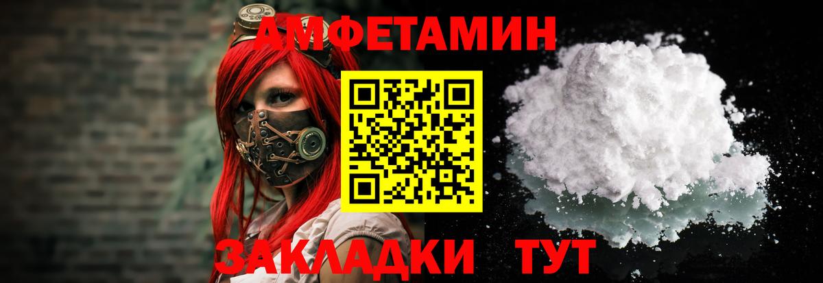 АМФЕТАМИН  Вход с VPN  Сергиев Посад  Amphetamine 97% 