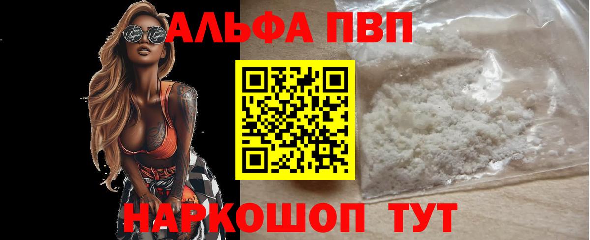 A PVP крисы CK Сергиев Посад