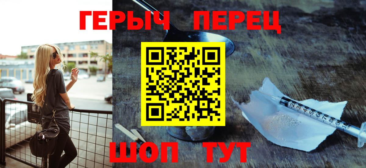 Сергиев Посад  ГЕРОИН  Вход с VPN  Героин афганец 