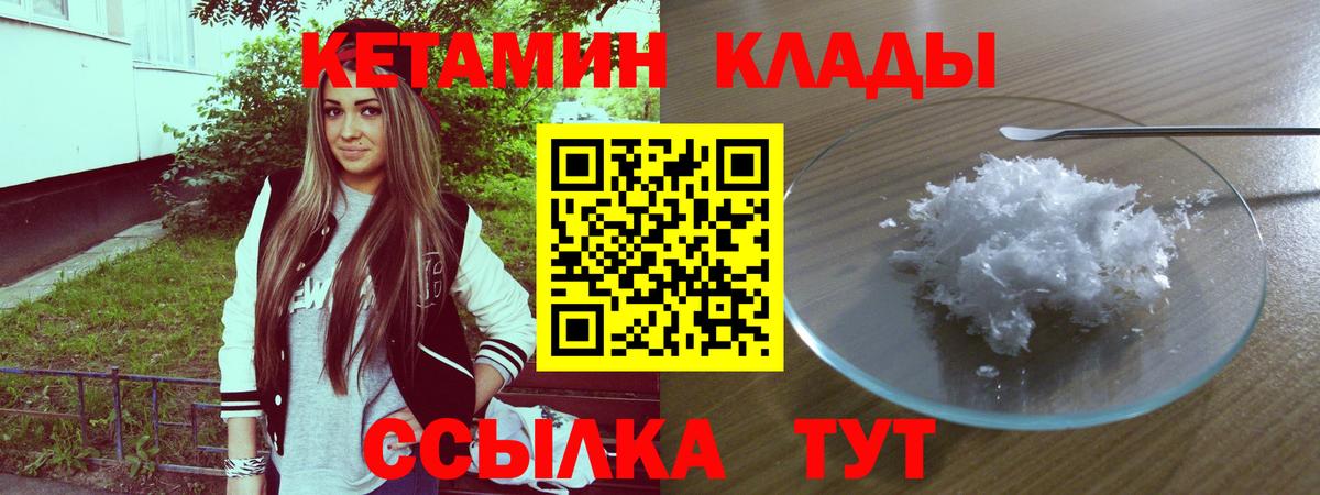Кетамин ketamine  Вход с VPN  Сергиев Посад 