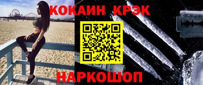 прущие крисы Комсомольск-на-Амуре
