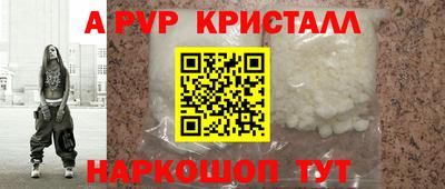 прущие крисы Комсомольск-на-Амуре