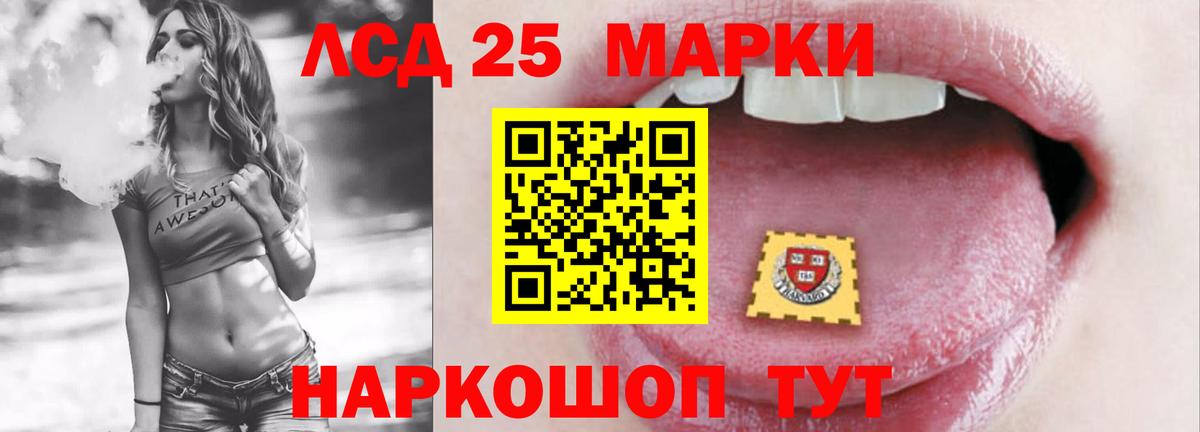 Лсд 25 экстази кислота  ЛСД экстази кислота  Сергиев Посад  Вход с VPN 