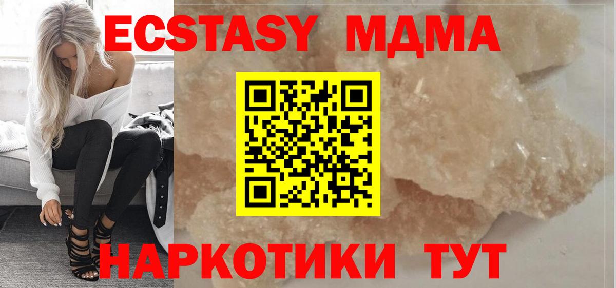 MDMA кристаллы  МДМА  Сергиев Посад  Вход с VPN 