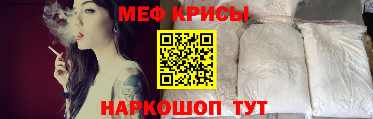 Мефедрон mephedrone  Вход с VPN  МЕФ  Меф кристаллы  хочу наркоту  Сергиев Посад 
