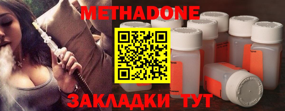   ТОР  МЕТАДОН VHQ  Вход с VPN  Сергиев Посад  МЕТАДОН VHQ 
