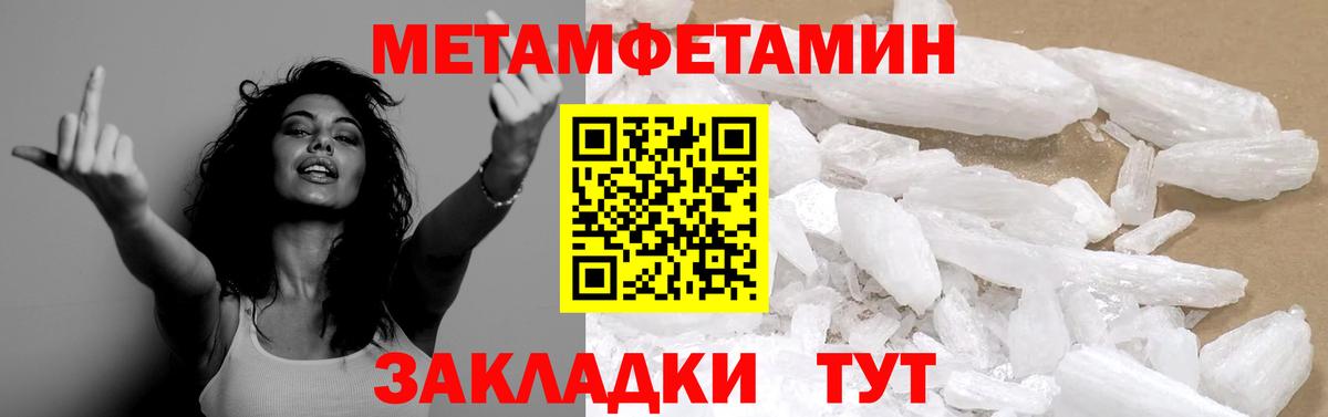 Сергиев Посад  МЕТАМФЕТАМИН мет  Вход с VPN 