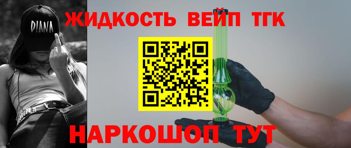 Дистиллят ТГК Wax Сергиев Посад